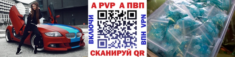 A PVP Соль  закладка  Лосино-Петровский 
