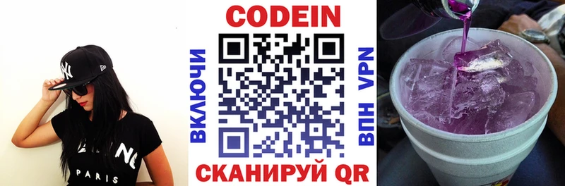 цены Лосино-Петровский Codein напиток Lean (лин)