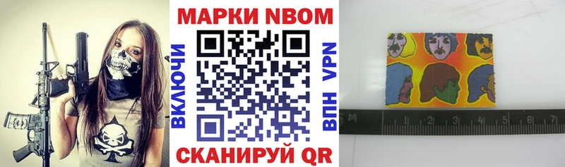 Марки N-bome 1,8мг  MEGA как зайти  Лосино-Петровский 